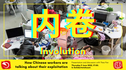 Neijuan – involution How Chinese workers are talking about their exploitation